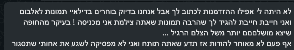 צילום סטילס 2021